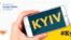 Kампанії МЗС #KyivnotKiev