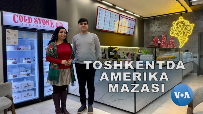 O'zbekiston: AQSh muzqaymog'i, "Cold Stone Creamery"