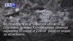 Вести во минута
