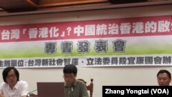 台湾[香港化]专书发布会