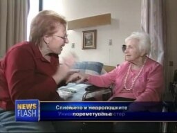 Важноста на спиењето