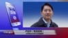 VOA连线：美国大学生获释后死亡，美国能如何“处理”朝鲜？
