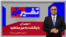 تفسیر خبر - احتمال بازگشت به میز مذاکره