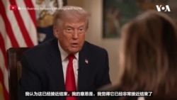 特朗普总统称美国“非常接近”结束战争，并暗示将与伊朗展开新一轮和谈