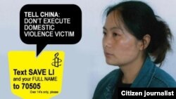 國際特赦組織呼籲停止執行李彥(見圖)死刑。（Amnesty International）