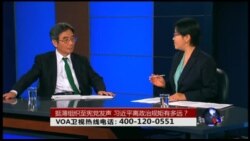 VOA卫视(2016年6月1日 第二小时节目 时事大家谈 完整版)