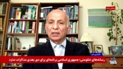 ابهام در سرنوشت اورانیوم غنی‌شده توسط جمهوری اسلامی در ایران