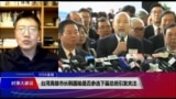 VOA连线（张永泰）：台湾高雄市长韩国瑜是否参选下届总统引发关注