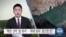 [VOA 뉴스] “북한 선박 ‘발 묶여’…‘제재 회피’ 중단한 듯”