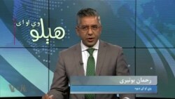 هېلو وي او اې په ټي وي