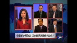 焦点对话：中国新护照争议，巧妙高招还是低劣动作?