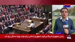 کمک ۱۰۰ پوندی دولت به مردم بریتانیا به دلیل درگیری با جمهوری اسلامی