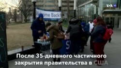 Новости США за минуту – 28 января 2019