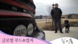 [글로벌 푸드&컬처] 전쟁 트라우마 회복의 길 