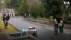 英国纪念二战欧洲战场胜利75周年