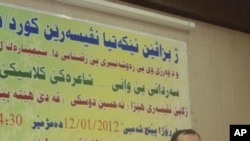 Vedîtin Berhemêm Hozanvan Serdaî yê Wanî