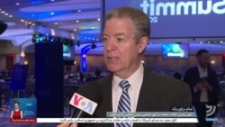 سام براون‌بک، مقام سابق دولتی آمریکا: جمهوری اسلامی فاسد است و محبوبیت ندارد 