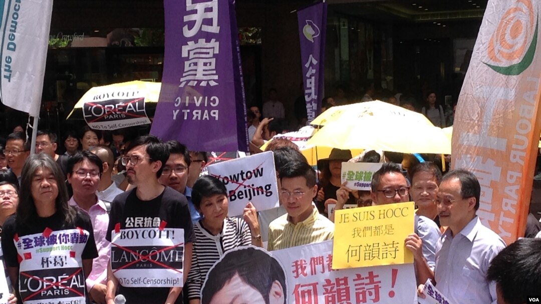 香港團體政黨抗議蘭蔻 （圖片集）
