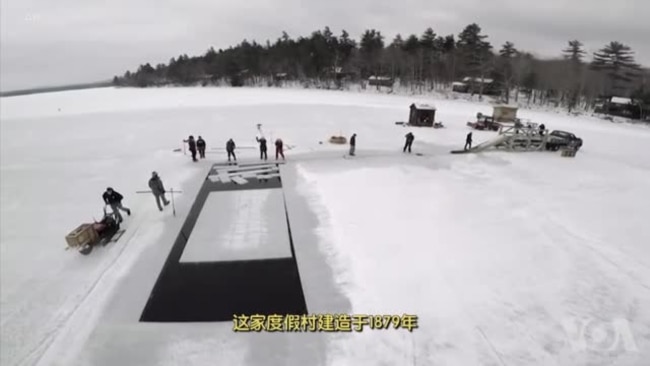 走进美国：收割斯夸姆湖天然冰砖