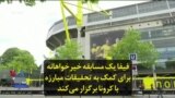 فیفا یک مسابقه خیرخواهانه برای کمک به تحقیقات مبارزه با کرونا برگزار می‌کند