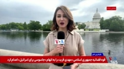  قانون‌گذاران آمریکا درباره نوع برخورد با جمهوری‌اسلامی اختلاف نظر دارند