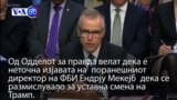 Вести во минута