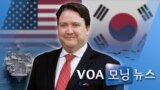 [VOA 모닝 뉴스] 2020년 5월 21일