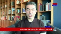 کارزار «طرد اقتصادی» آمریکا علیه جمهوری اسلامی چه تاثیری بر همسایگان ایران دارد؟ گفت‌وگو با رضا غیبی