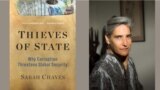 លោកស្រី Sarah Chayes អ្នក​និពន្ធ​សៀវភៅ «‍ចោរ​រដ្ឋាភិបាល៖ មូលហេតុ​ដែល​អំពើ​ពុករលួយ​គំរាម​កំហែង​សន្តិសុខ​សកល​លោក» និង​ជា​ទីប្រឹក្សា​ជាន់​ខ្ពស់​របស់​មូលនិធិ​ទេយ្យទាន Carnegie ដើម្បី​សន្តិភាព​អន្តរជាតិ (Carnegie Endowment for International Peace)។