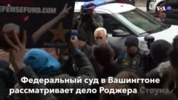 Новости США за минуту – 29 января 2019