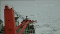 “雪龍”號聲稱可以自救 “南極號”啟程返回基地