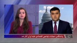 واشنگتن: عملیات تهاجمی اقتصادی علیه ایران آغاز شد
