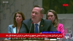 مایک والتز: جمهوری اسلامی هم مردم ایران را گروگان گرفته هم اقتصاد جهانی را