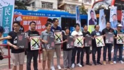香港民主派齐上阵 街头动员反修法大游行