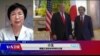 VOA连线(小玉)：美日首脑会谈能否推动双边贸易谈判？