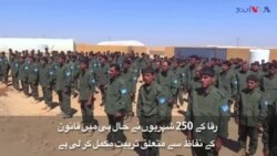 رقہ کے شہری سکیورٹی ذمہ داریاں سنبھالیں گے