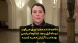 دفاعیه ششم حمید نوری: می‌گوید دو ماه قبل و بعد اعدام‌ها مرخصی بوده است؛ گزارش حمیده آرمیده