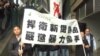 香港記者抗議在北京被毆打