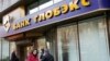 Russia's Globex Bank Says Hackers Targeted Its SWIFT Computers