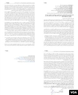 نامه منوچهر بختیاری