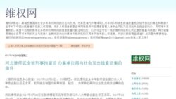 辩护律师质疑河北律师武全被抓属报复促放人