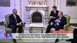 ამერიკა 60 წამში