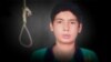 حسین شهبازی، کودک مجرم محکوم به اعدام