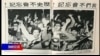 海峡论谈：风雨40年 - 美国与中华民国断交之回顾与展望