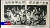 海峡论谈：美国与中华民国断交40年之回顾与展望