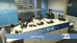 روایت امروز