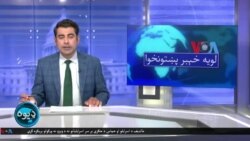 لویه پښتونخوا په ټي وي
