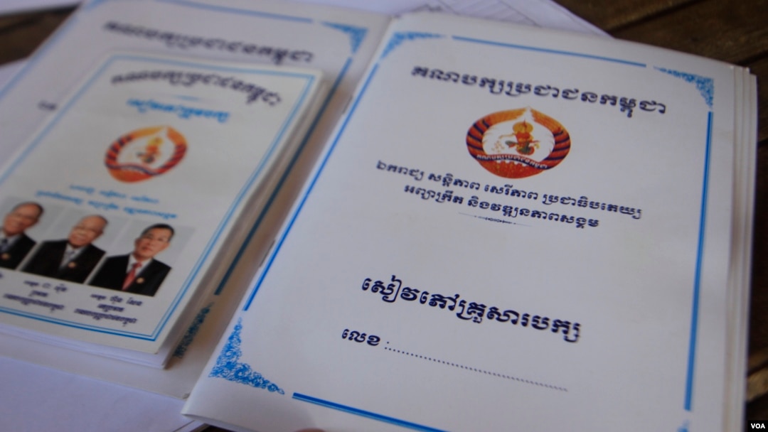 The "CPP family book" (right) registers party members in a family, while the "CPP group book" (left) assigns members to groups who will monitor each other's party spirit, Wednesday, November 8, 2017. (Sun Narin/VOA Khmer)​