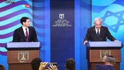 منځني ختیځ ته د مارکو روبیو سفر