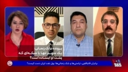 پرونده بابک زنجانی؛ یک متهمِ تنها یا شبکه‌ای که پشت او ایستاده است؟